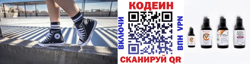 наркотики  Емва  Codein напиток Lean (лин) 