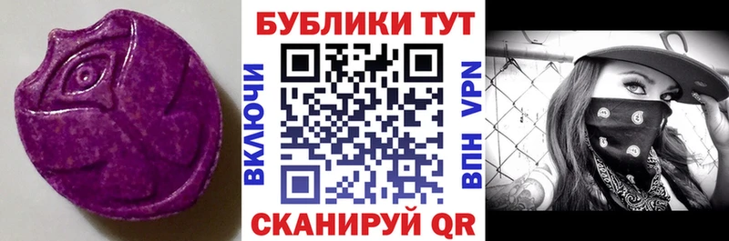 купить закладку  Емва  Экстази 280 MDMA 