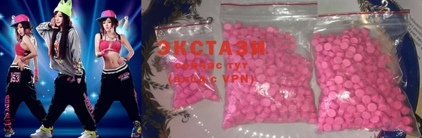 экстази Абдулино