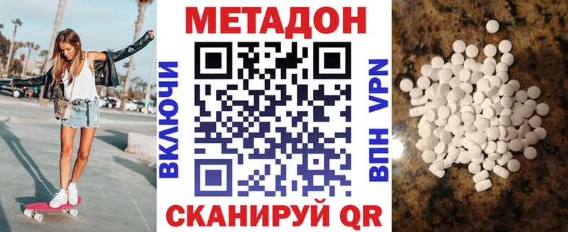 Метадон VHQ  мега зеркало  Емва 